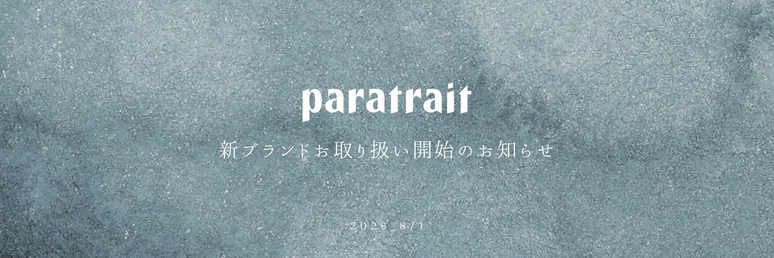【paratrait】新ブランドお取り扱い開始のお知らせ