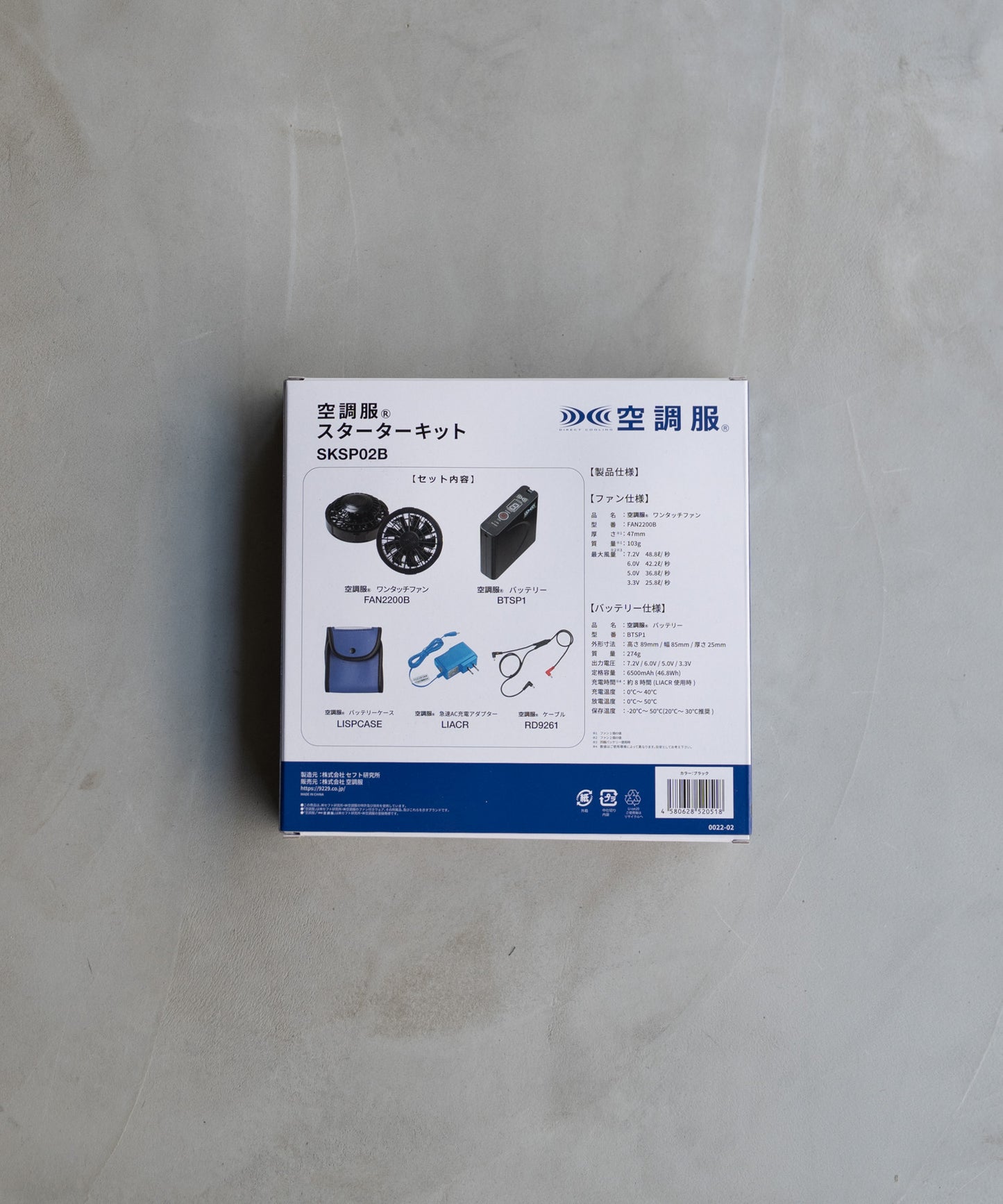 System Fan/Battery set